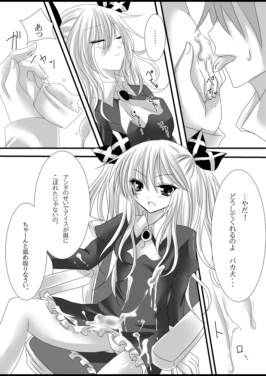 love knockdown! page 5 full