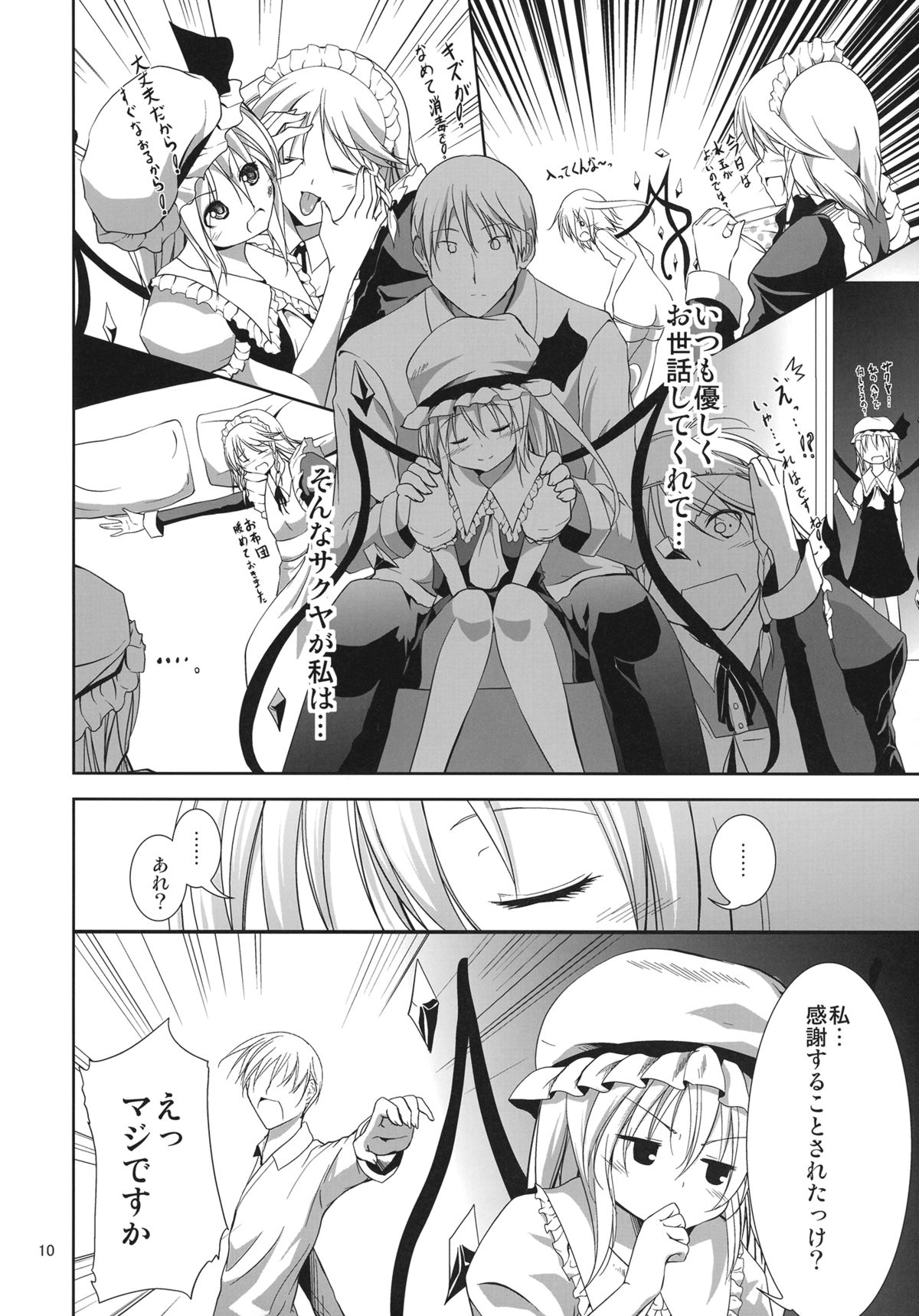 kiss mark page 10 full