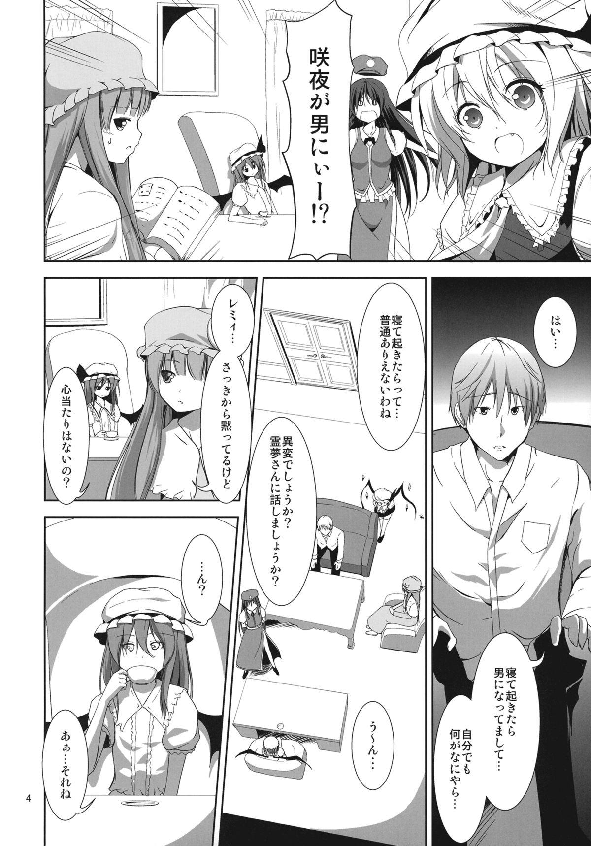 kiss mark page 4 full