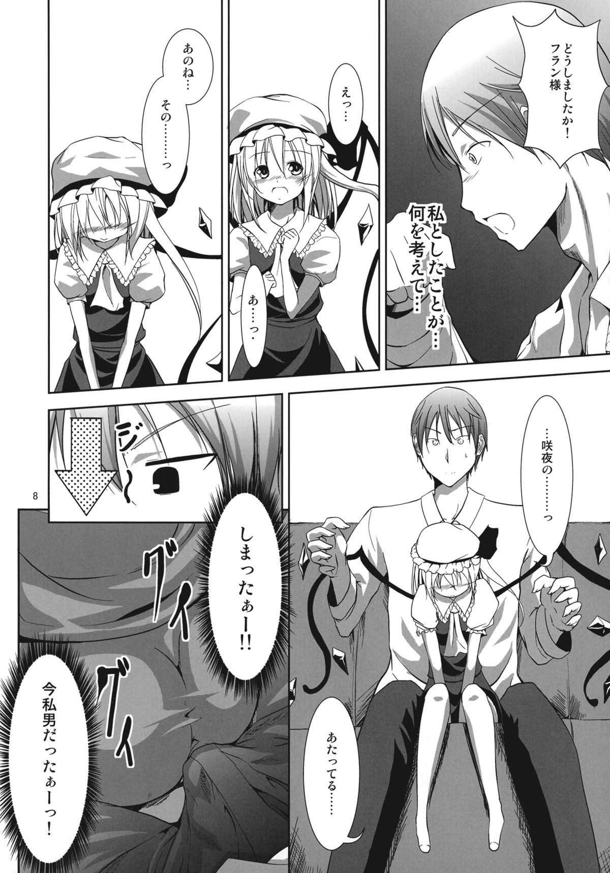 kiss mark page 8 full