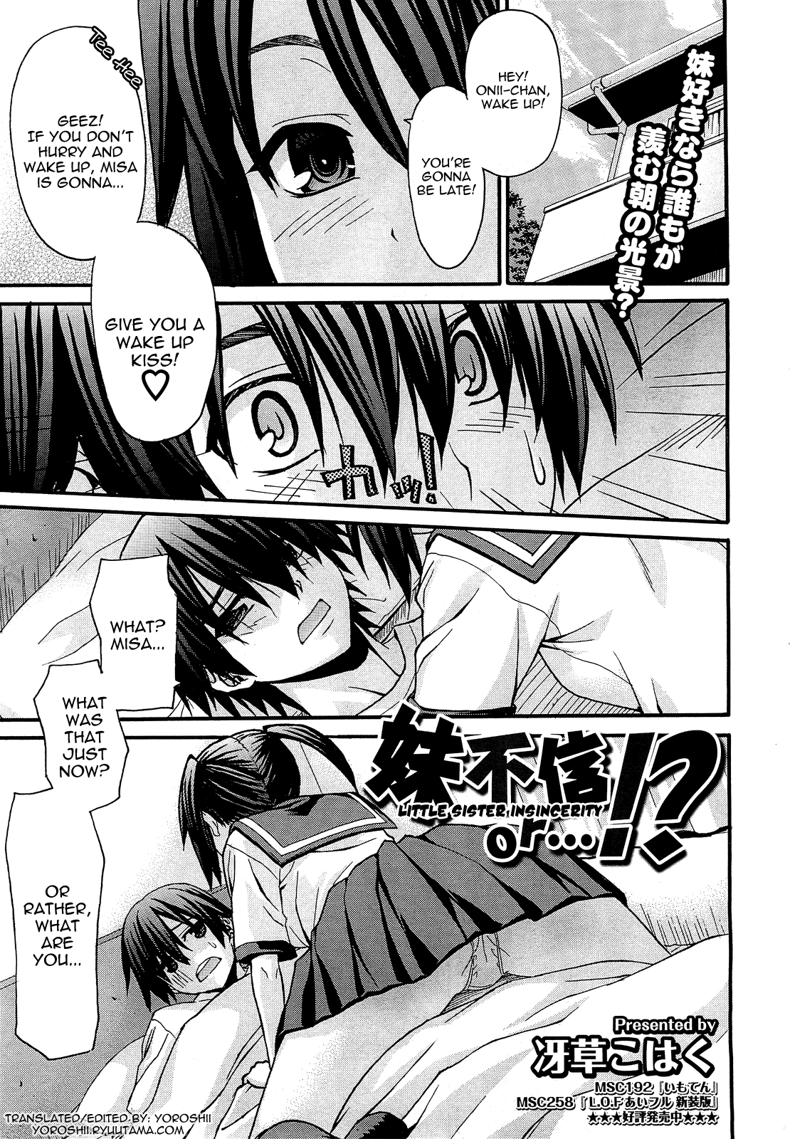 Imouto Fushin or...!? | Little Sister Insincerity or...!? page 1 full