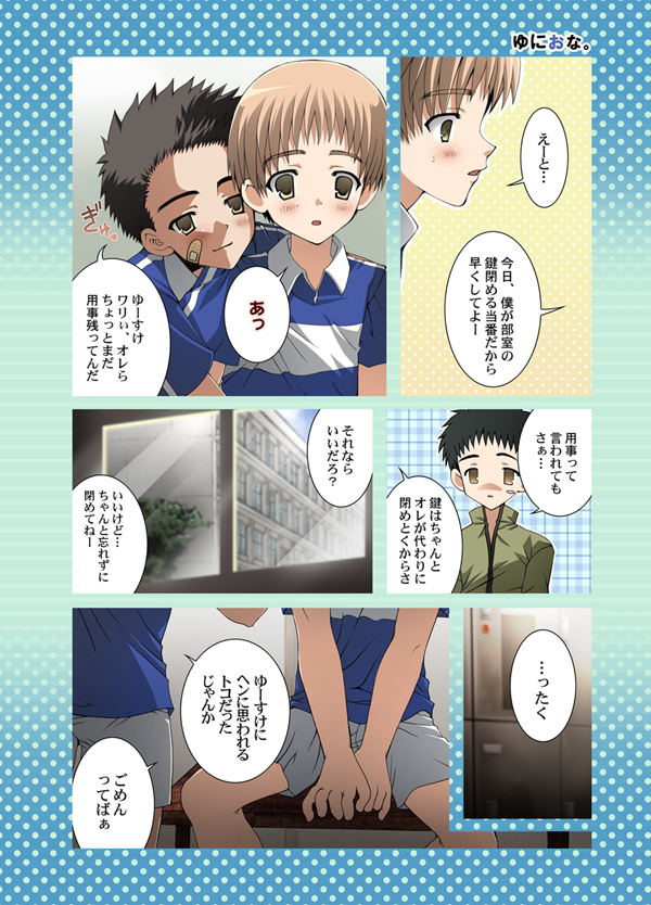 Uni Ona. page 3 full