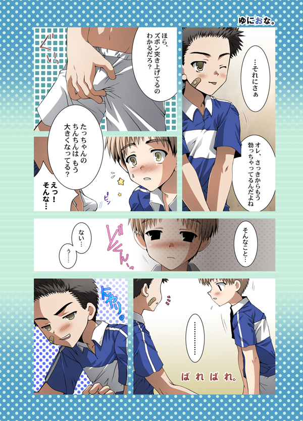 Uni Ona. page 5 full