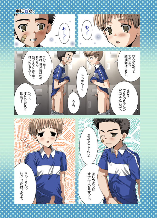 Uni Ona. page 8 full