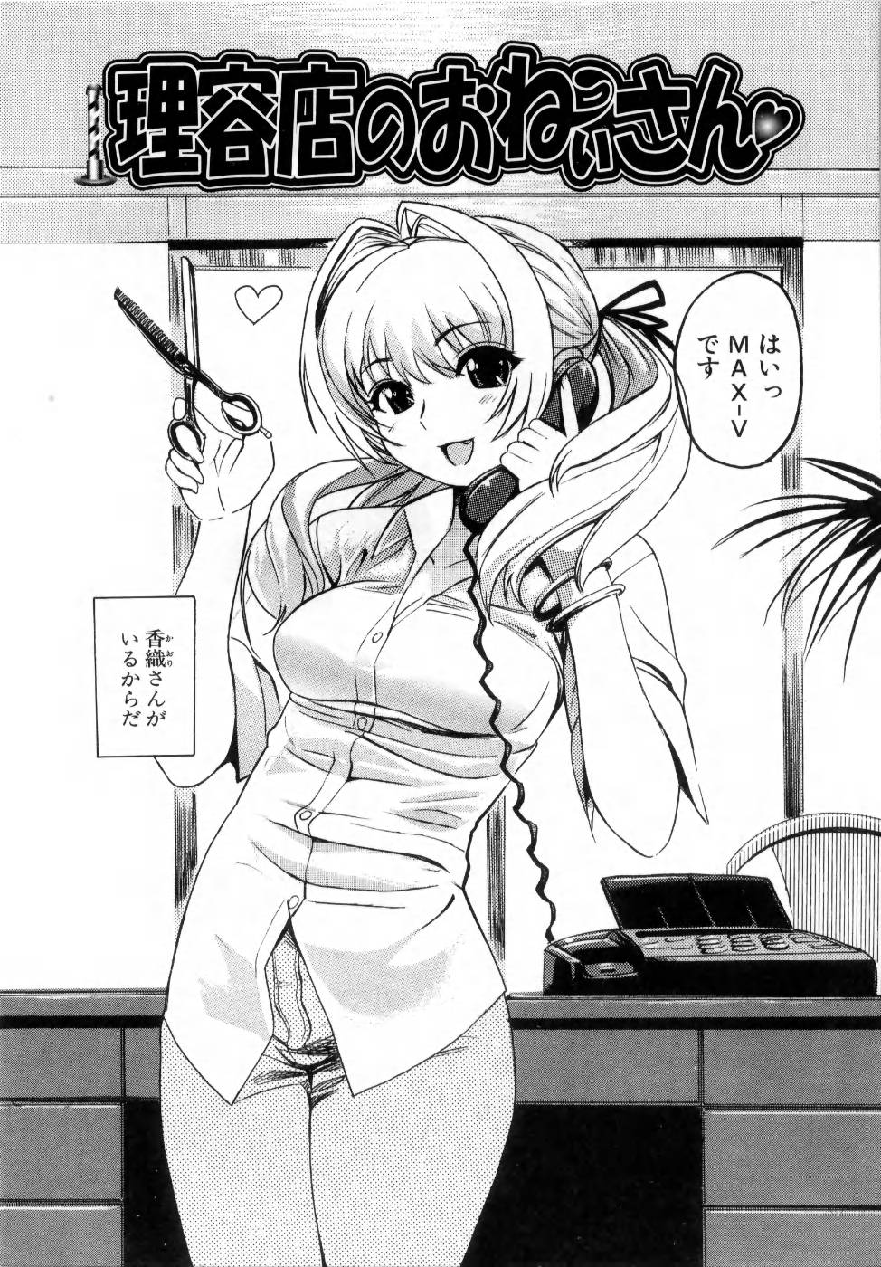 Deru Deru Chichi-ness page 10 full