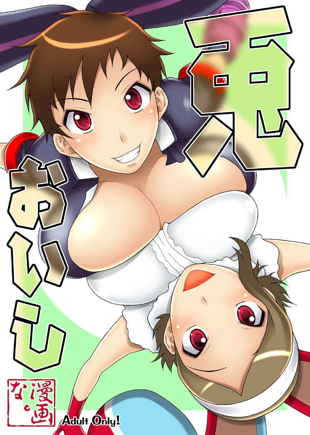 Usagi Oishi page 1 full