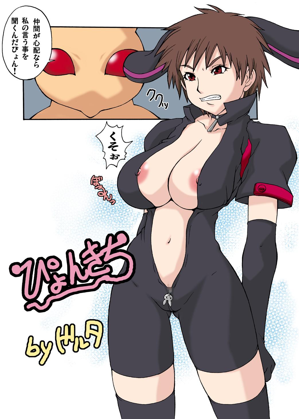 Usagi Oishi page 3 full