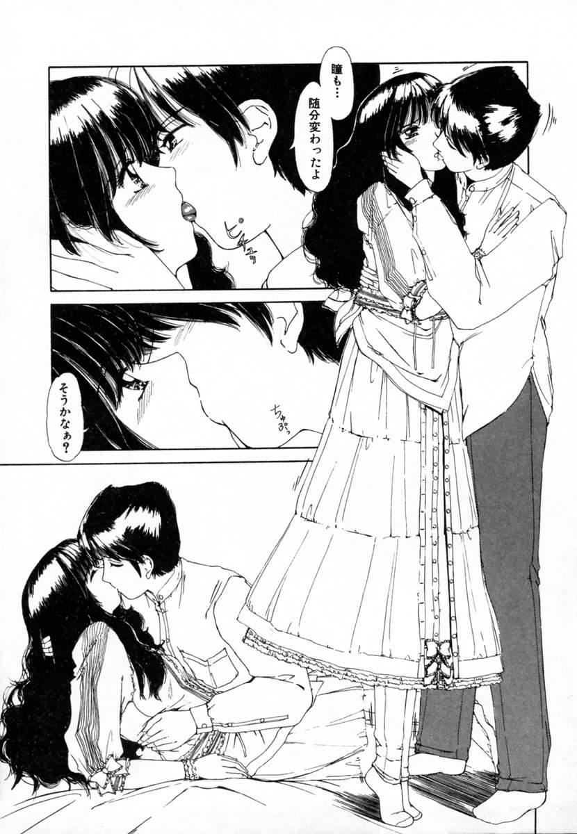 Dokidoki suru Koto page 10 full