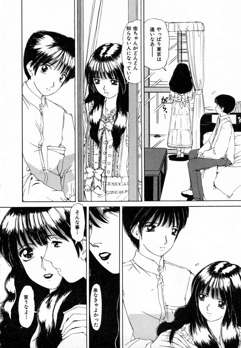 Dokidoki suru Koto page 9 full