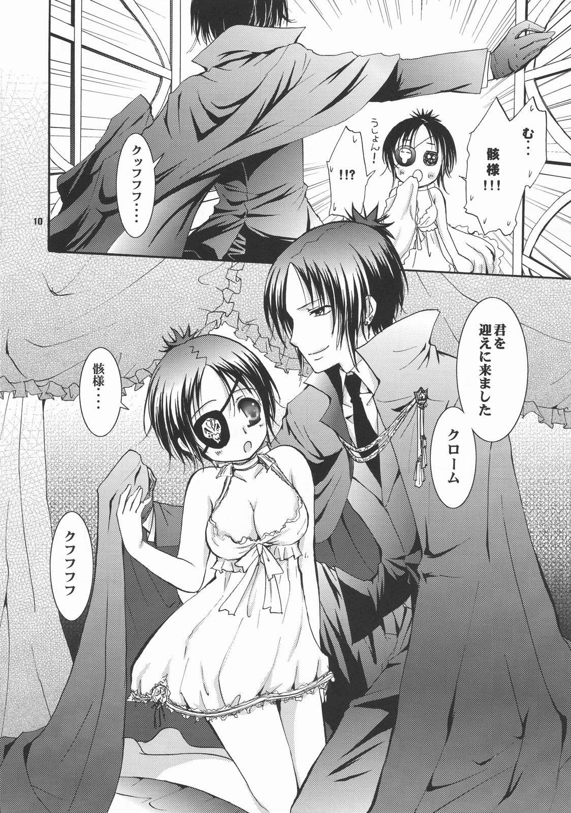 OVER NIGHT page 10 full