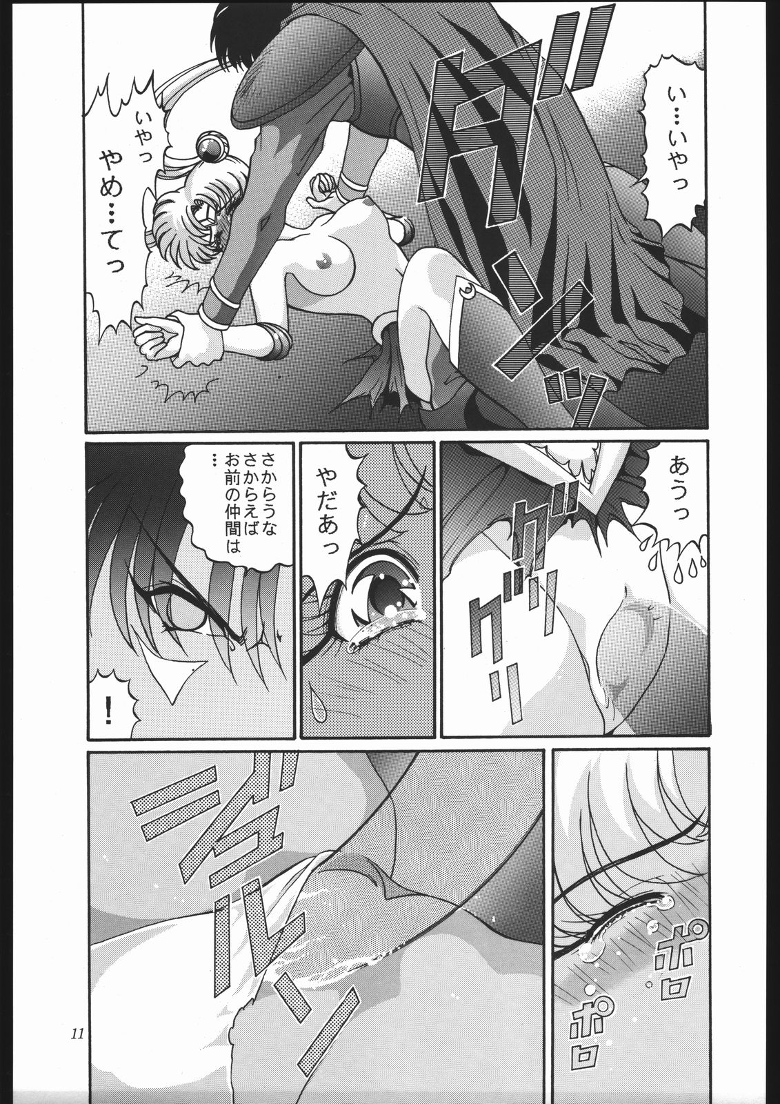 Gekijouban SPECIAL page 10 full