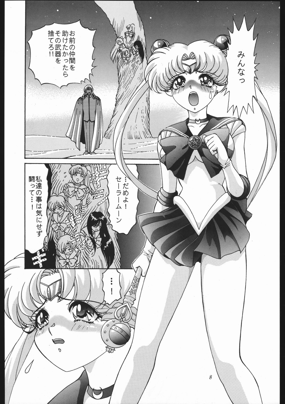 Gekijouban SPECIAL page 7 full