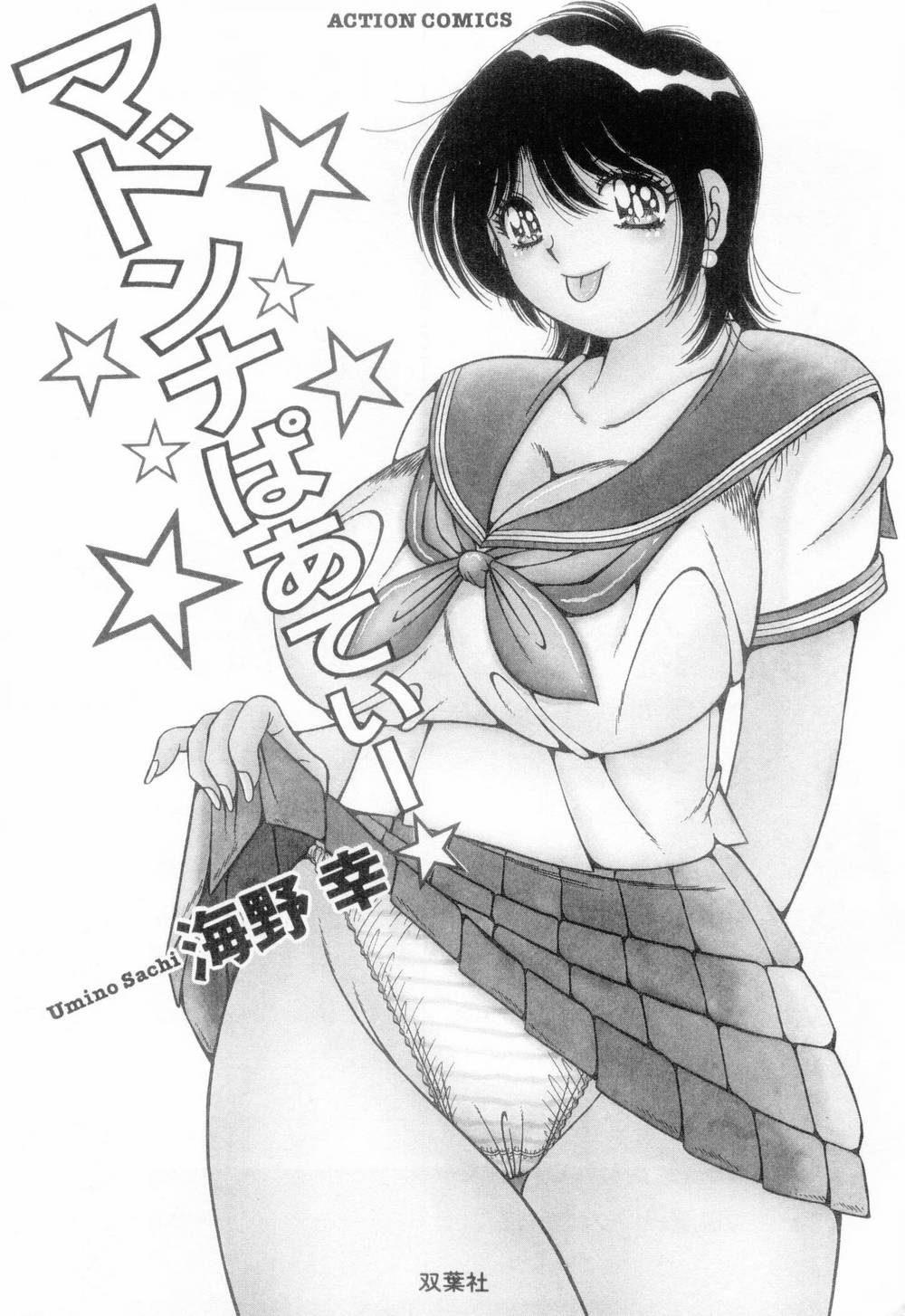 Madonna Party page 5 full