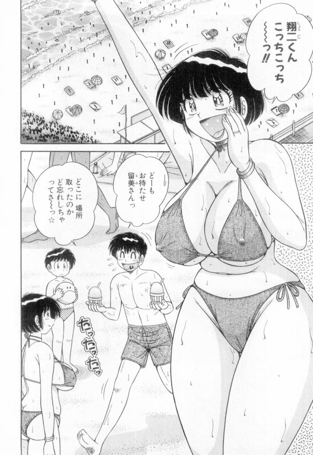 Madonna Party page 8 full