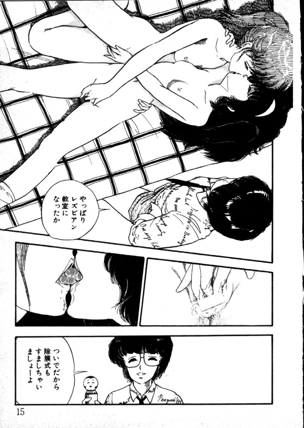 Yoru no Otanoshimi Bukuro page 10 full