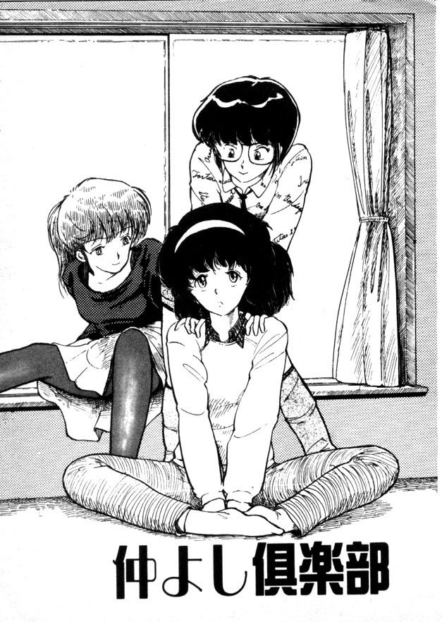 Yoru no Otanoshimi Bukuro page 2 full