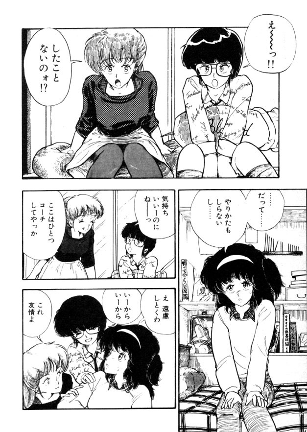 Yoru no Otanoshimi Bukuro page 3 full