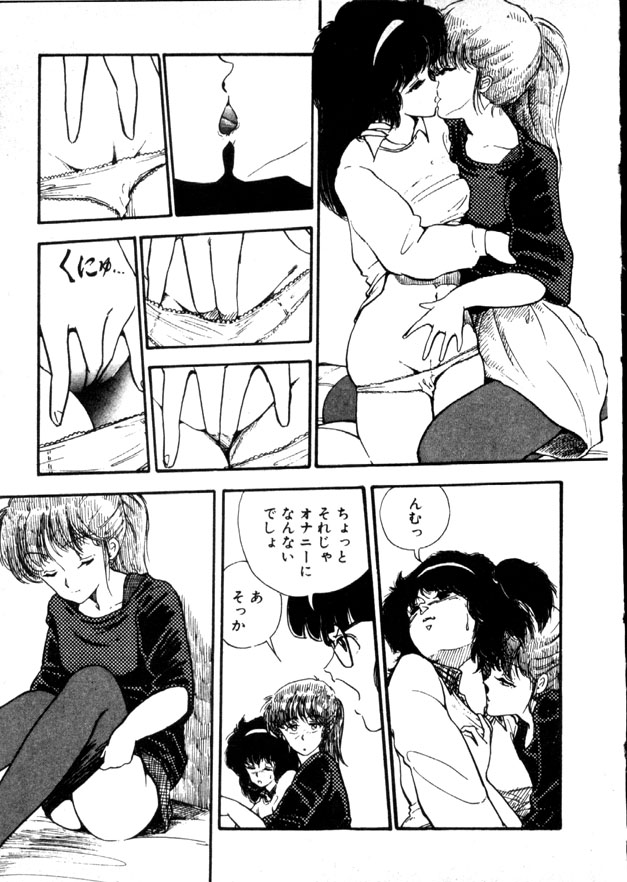 Yoru no Otanoshimi Bukuro page 6 full
