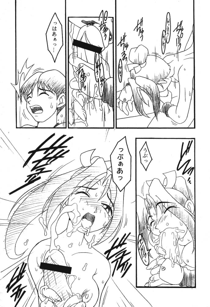 Count Down Vol. 3 page 8 full