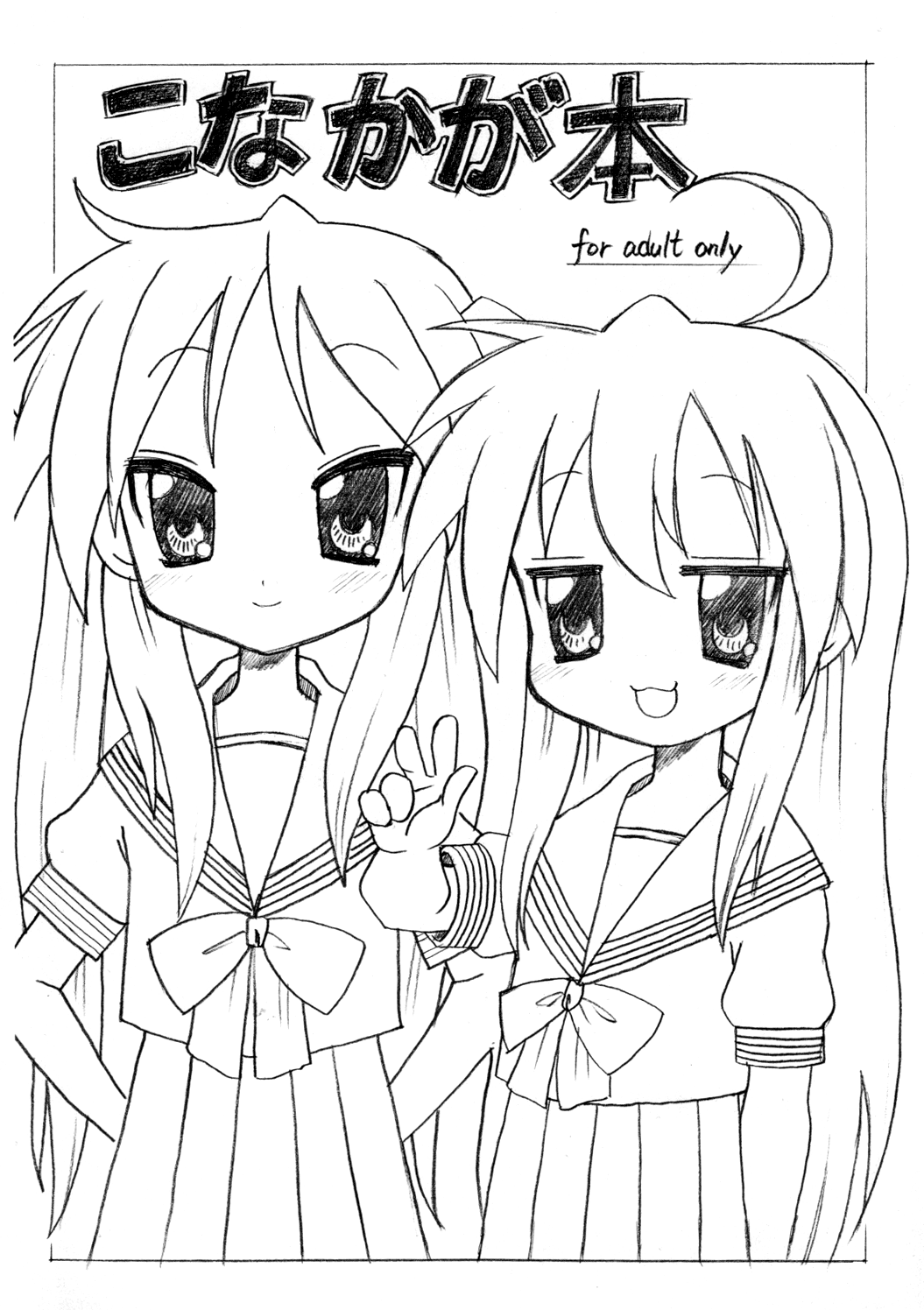 KonaKaga Hon page 1 full