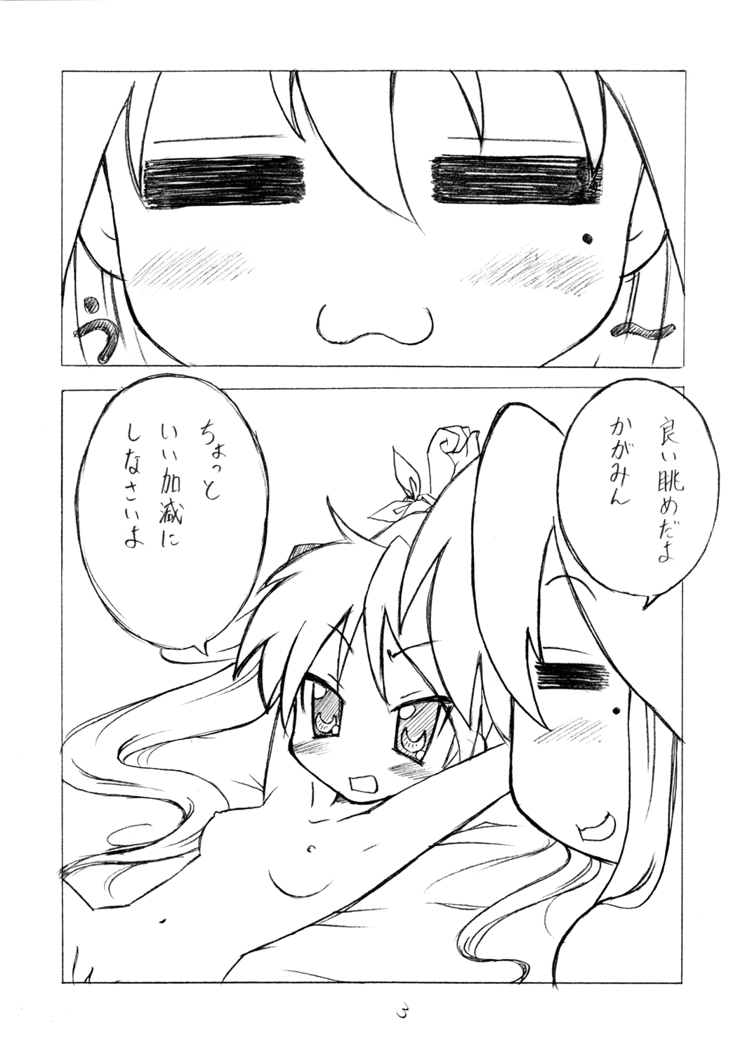 KonaKaga Hon page 2 full