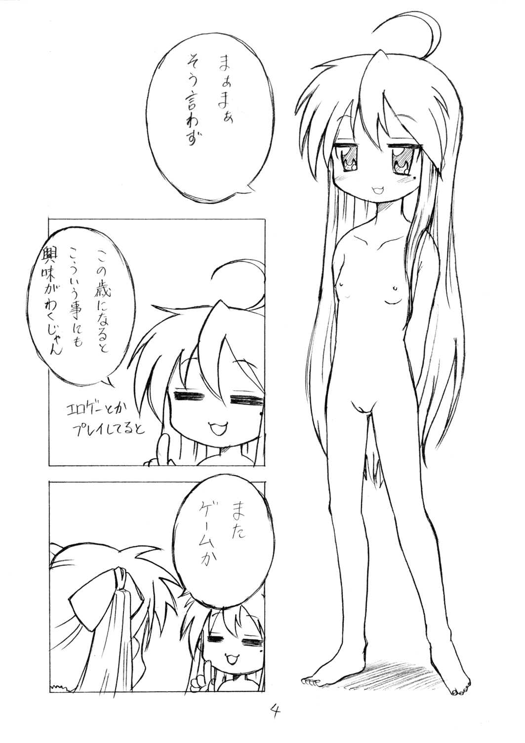 KonaKaga Hon page 3 full