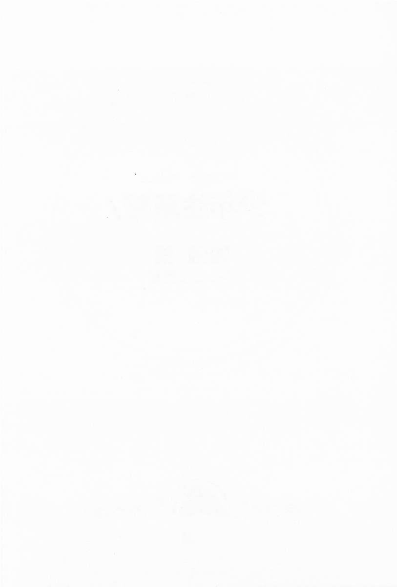 Yunyun Paradise Shounen Chuuihou! 1 page 4 full