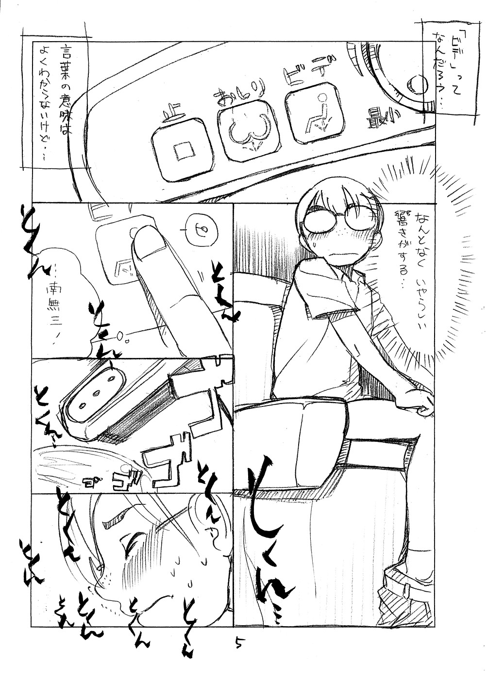 Nishigaoka PLEASURE Joutai page 4 full