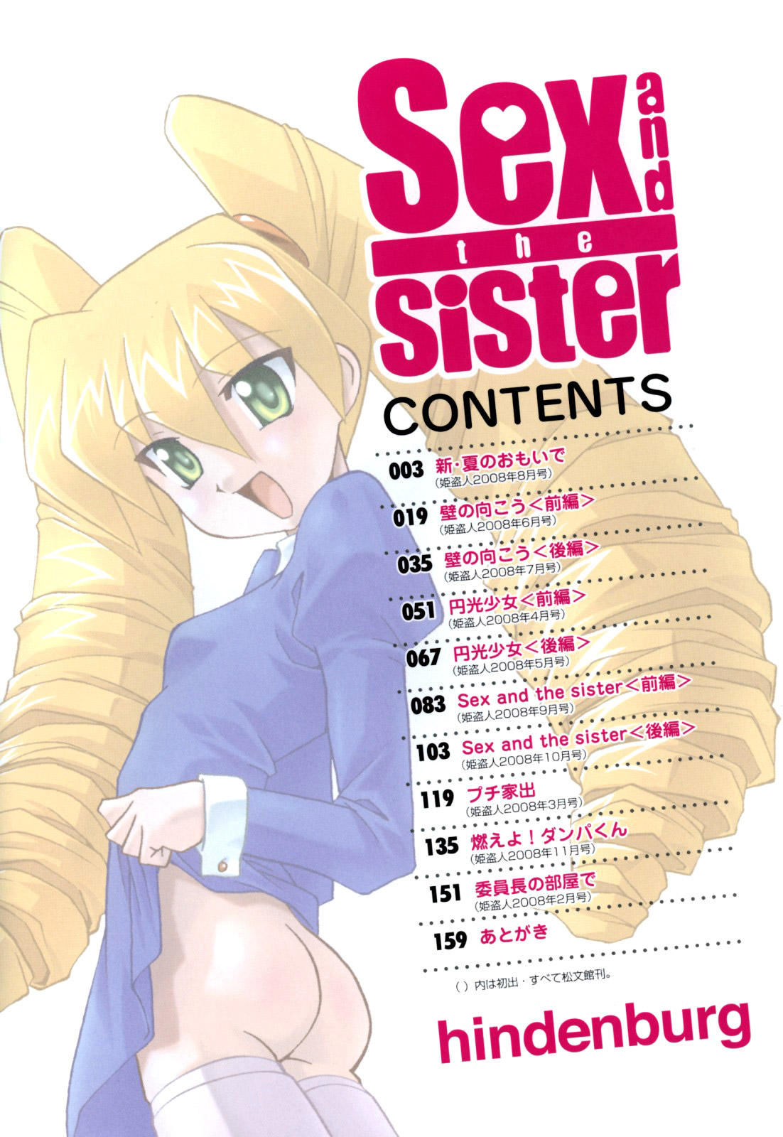 Sex And The Sister page 4 full