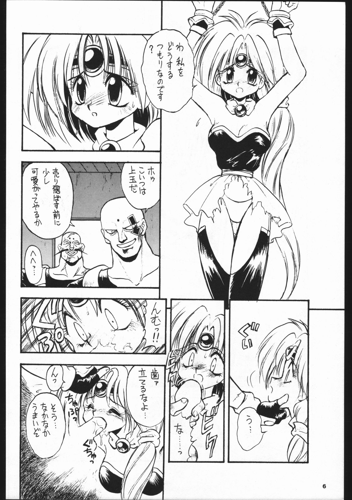 Dance of Princess S page 5 full