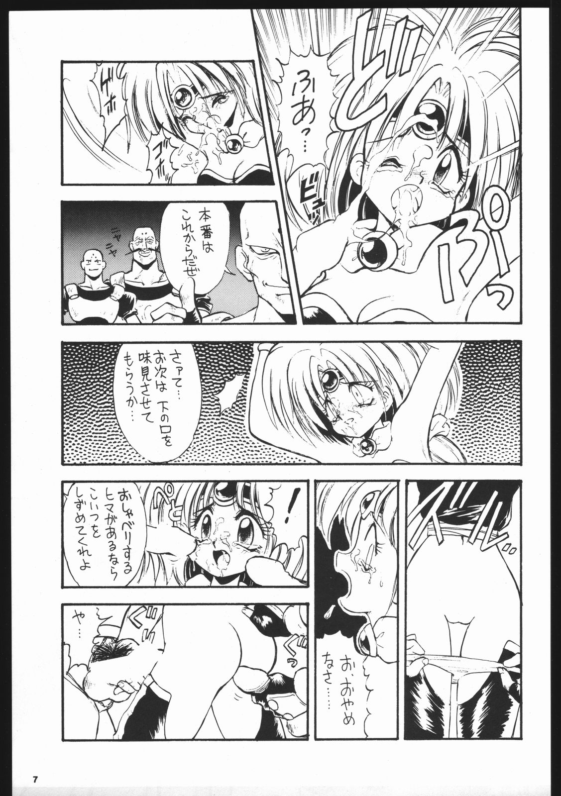Dance of Princess S page 6 full