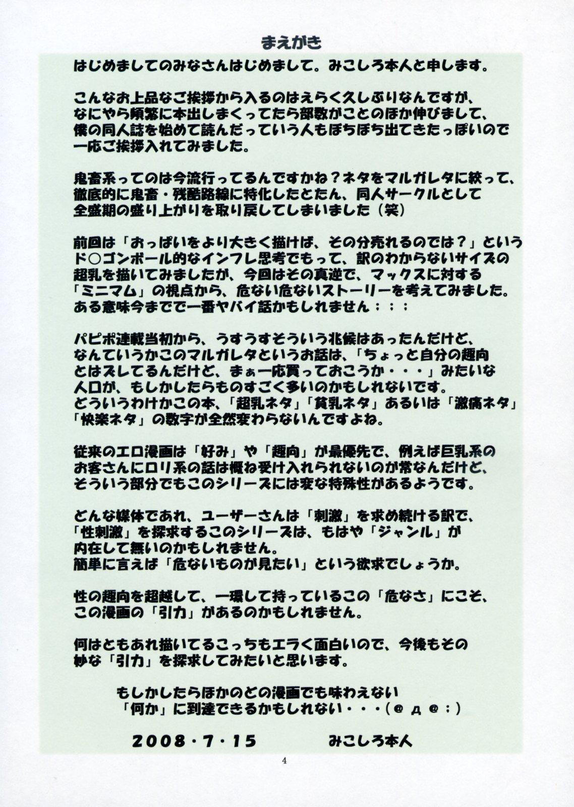 St. Margareta Gakuen COLORFUL! Vol. 4  =LWB= page 3 full