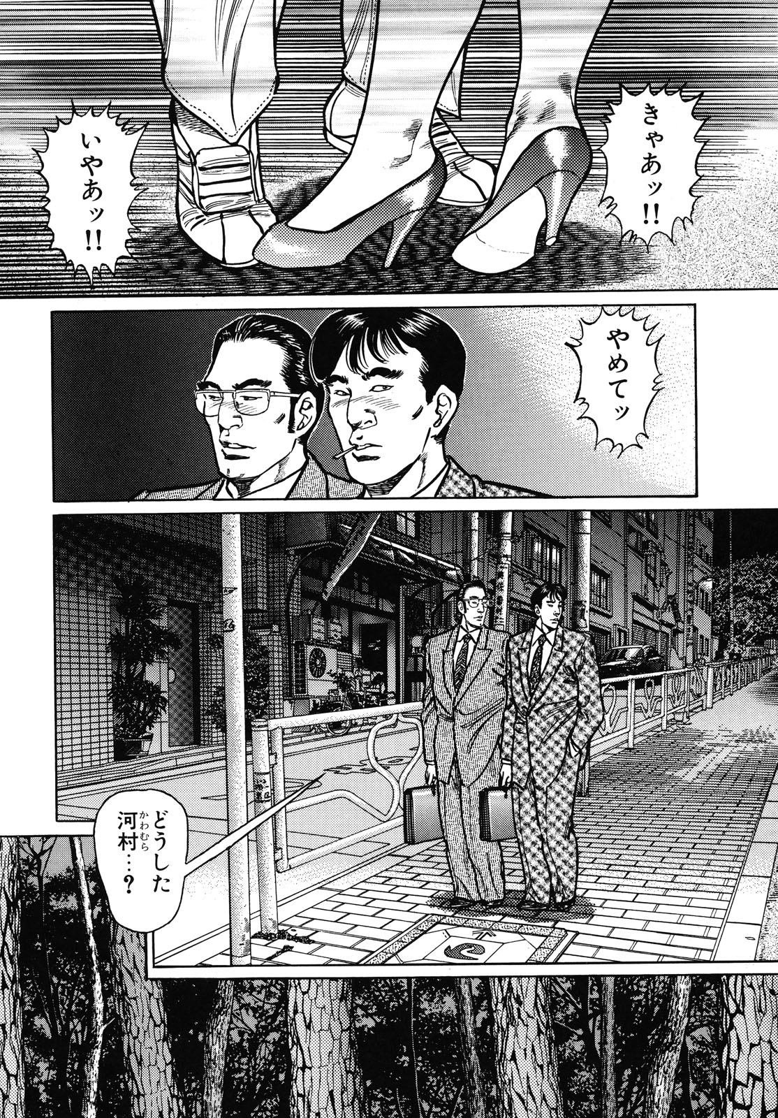 Shukujo Nureirozukushi page 6 full