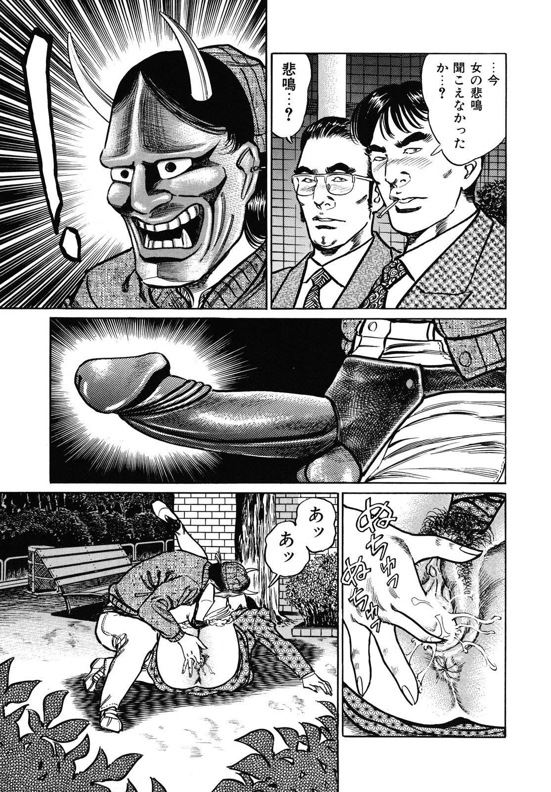 Shukujo Nureirozukushi page 7 full