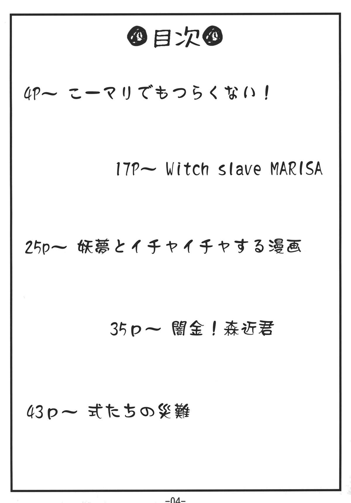 Memory of Junk page 4 full