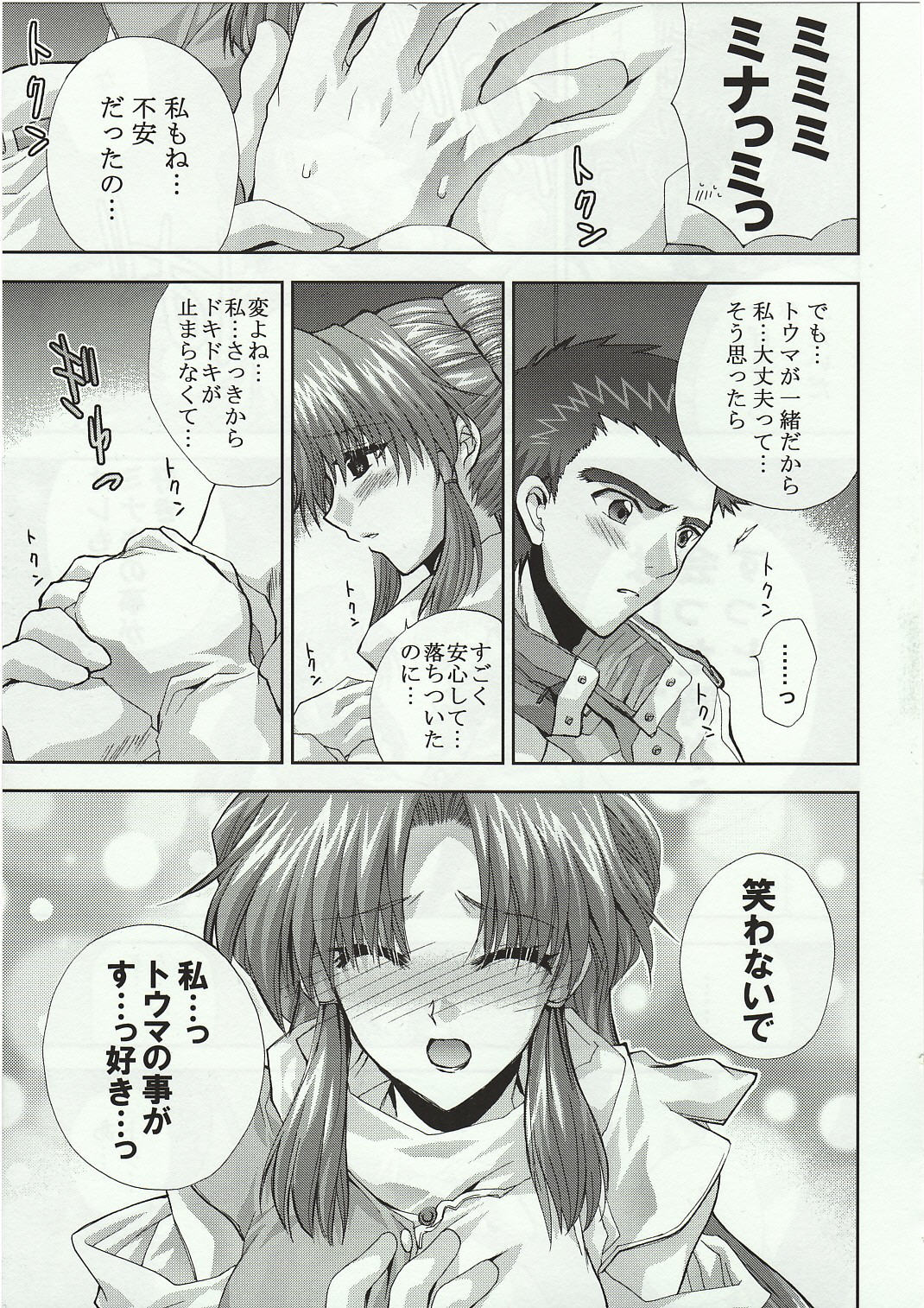 Snow Flakes alpha page 6 full