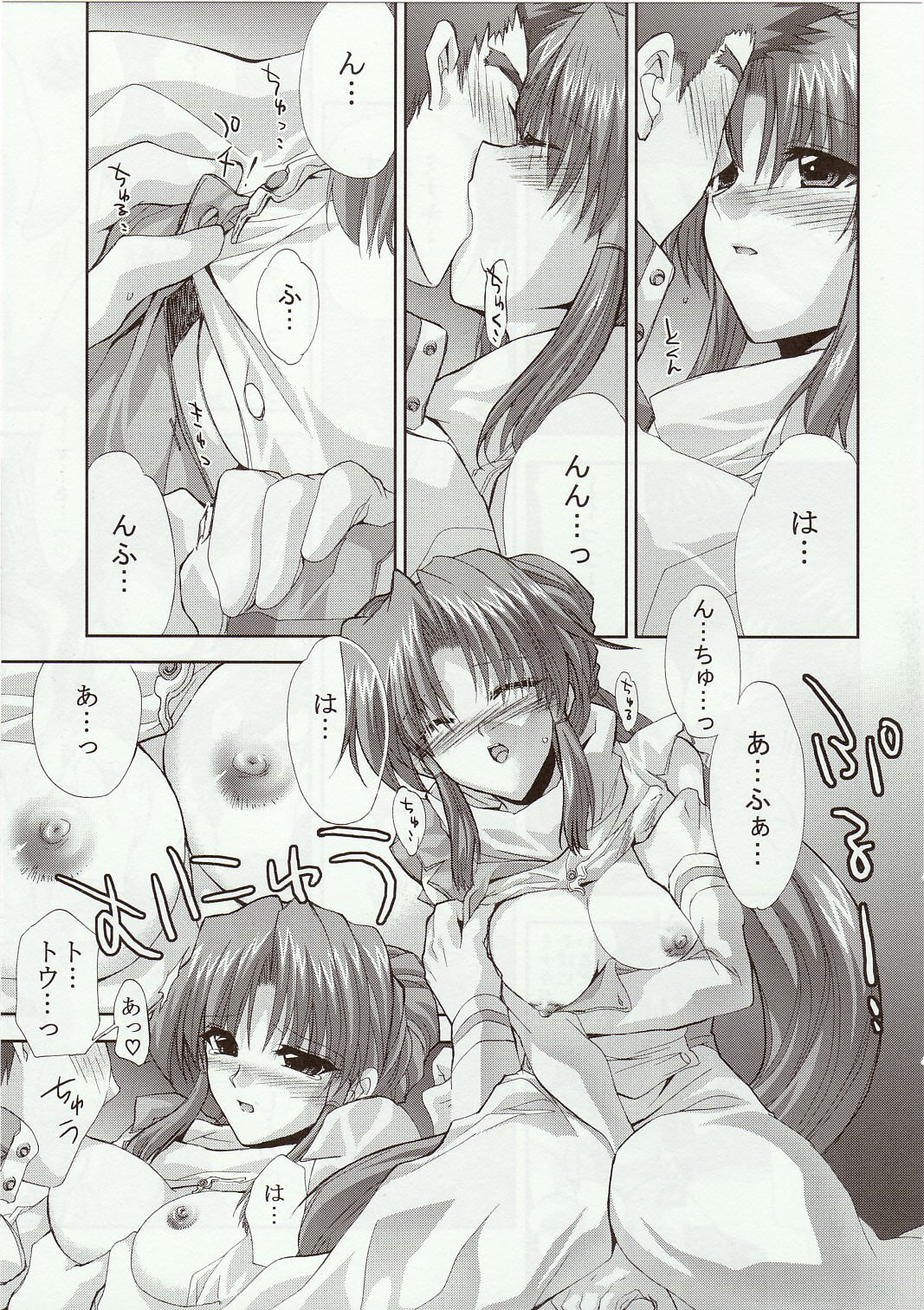 Snow Flakes alpha page 8 full