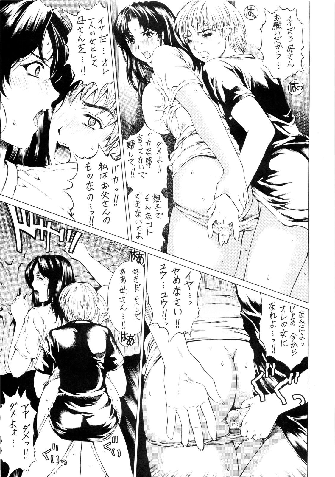 9-Ji Kara 5-ji Made no Koibito I - NINE to FIVE LOVER page 9 full