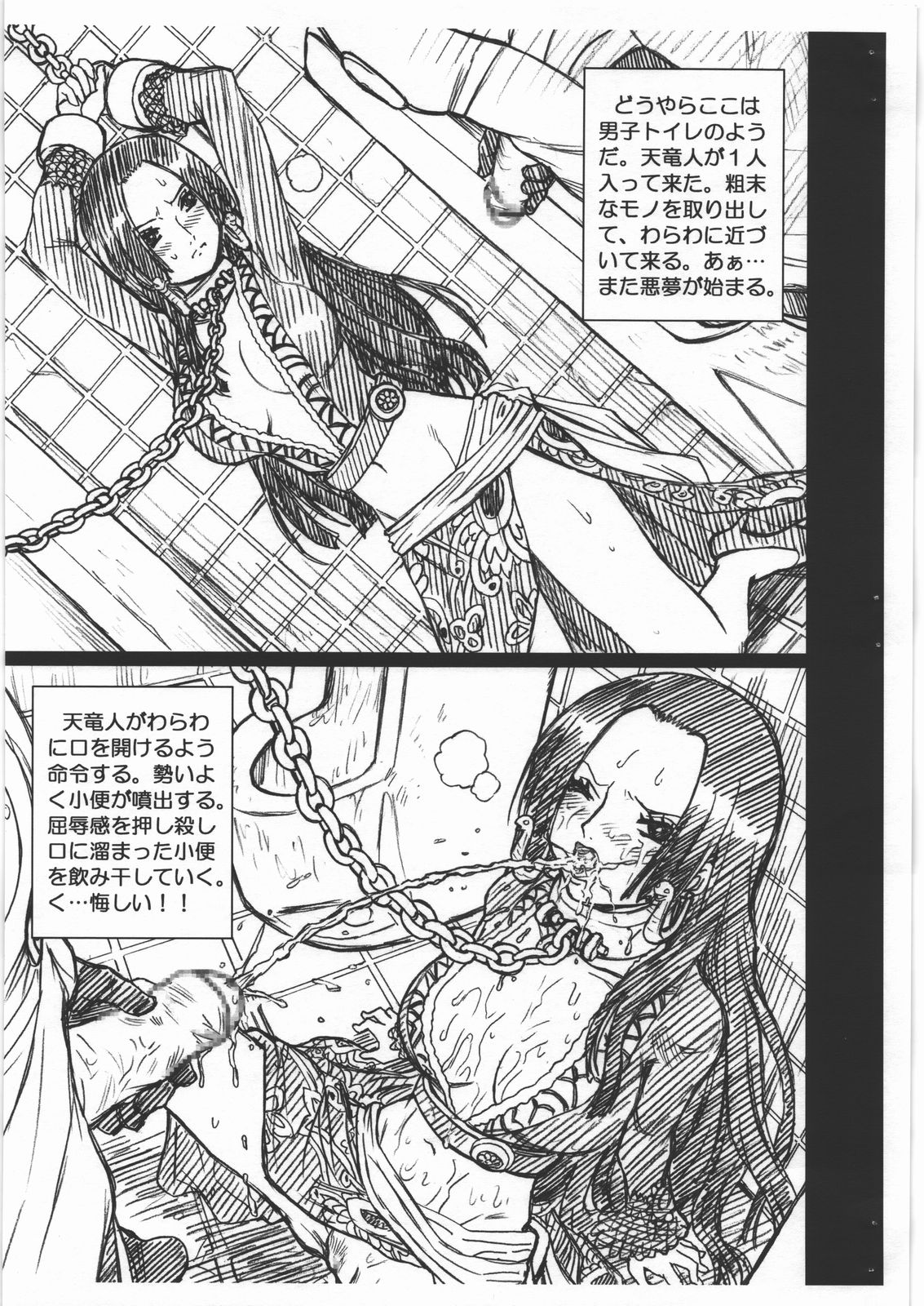 ONE PIECE FILE Hancock Gazoushuu page 3 full