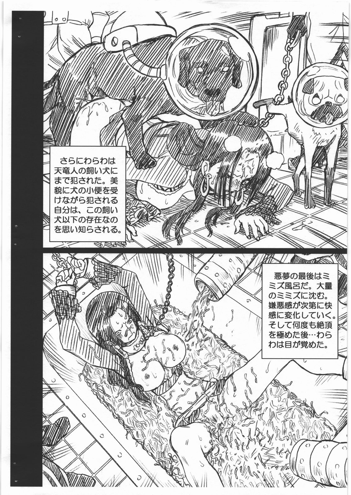 ONE PIECE FILE Hancock Gazoushuu page 8 full