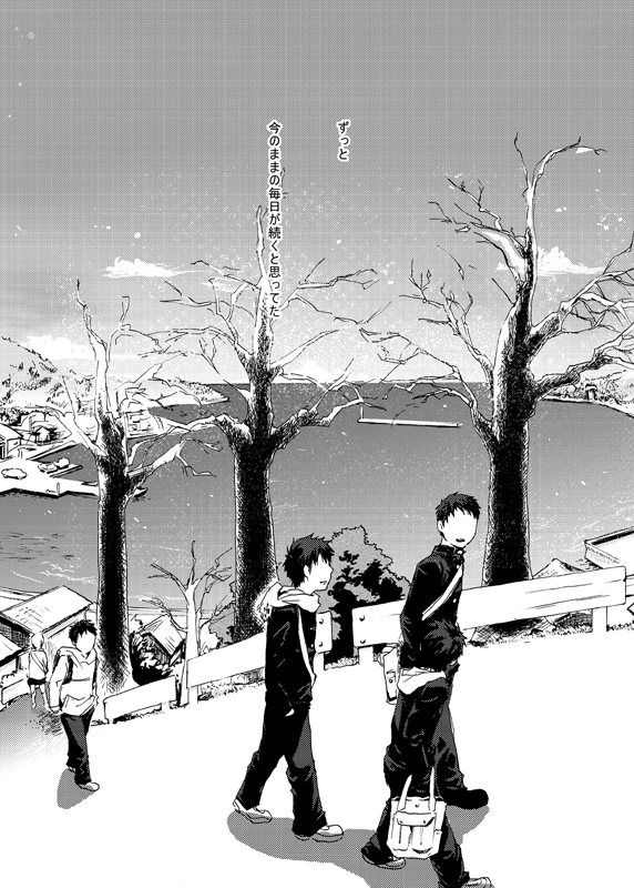 Saigo no Sangatsu page 5 full