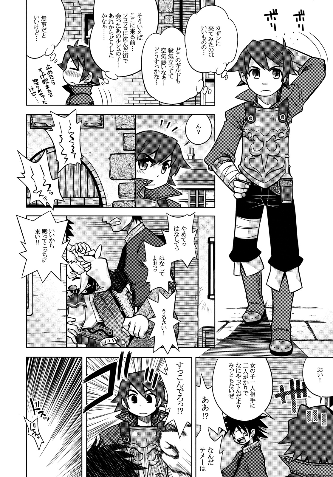 Nanadora no Anone page 4 full