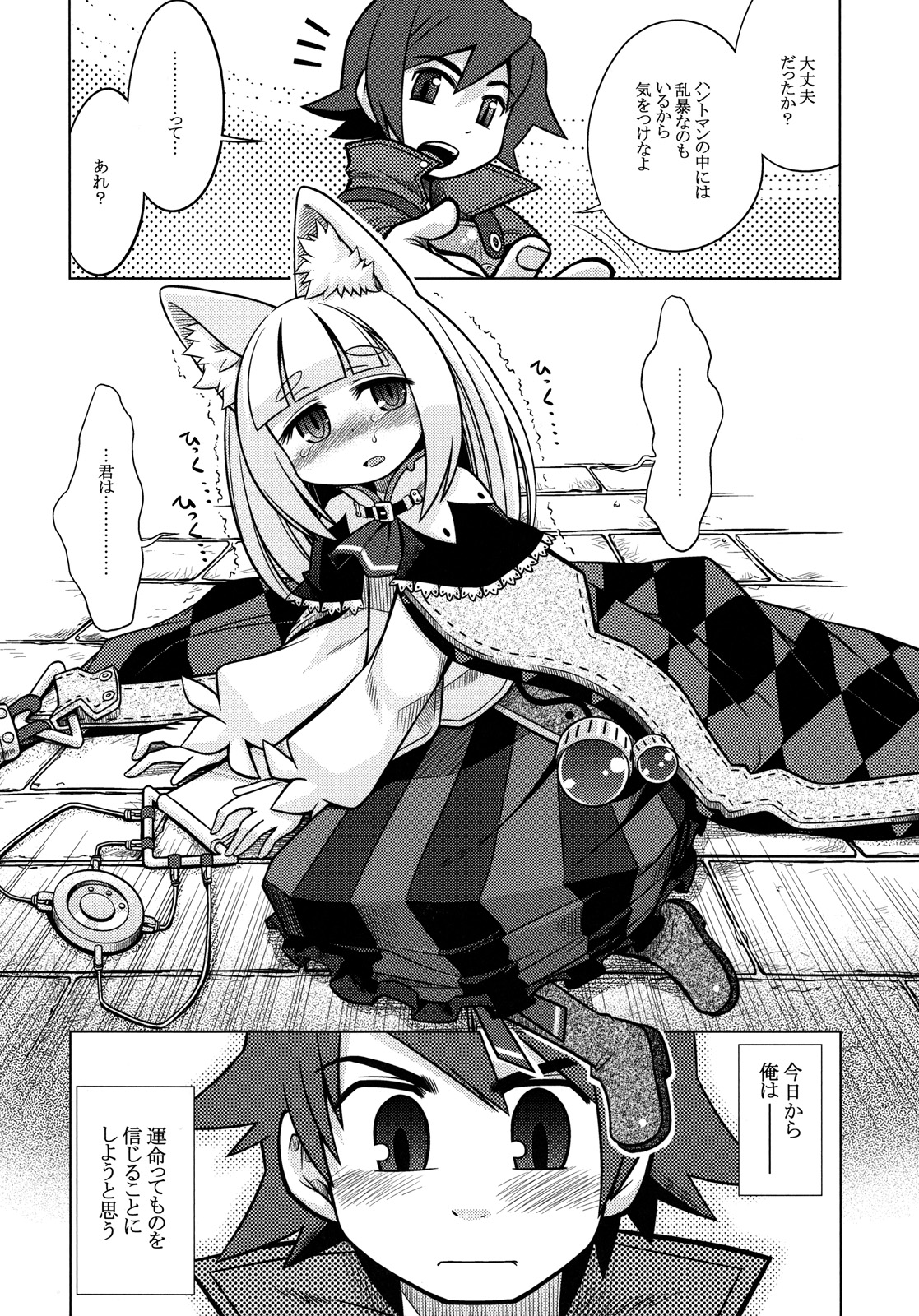 Nanadora no Anone page 5 full