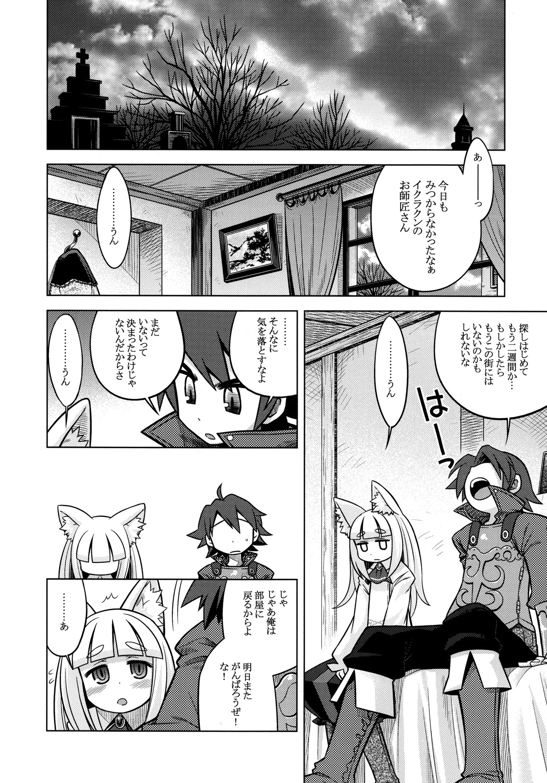 Nanadora no Anone page 6 full