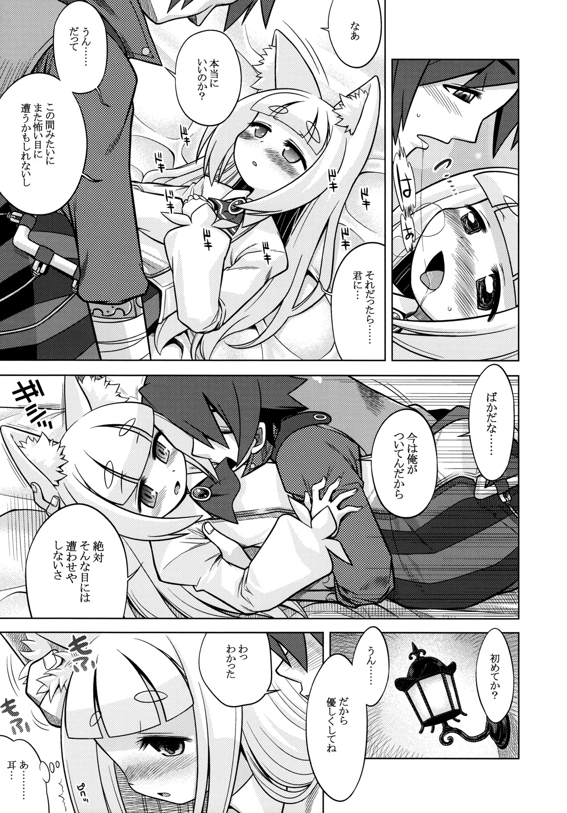Nanadora no Anone page 9 full