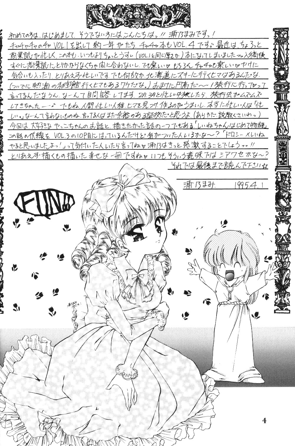 Cha Cha Cha no Cha 4 page 3 full