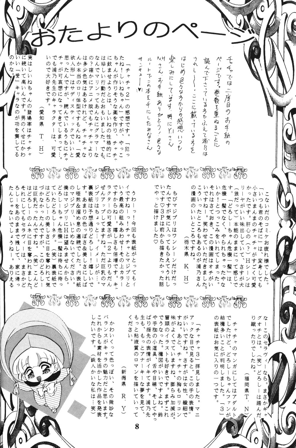 Cha Cha Cha no Cha 4 page 7 full