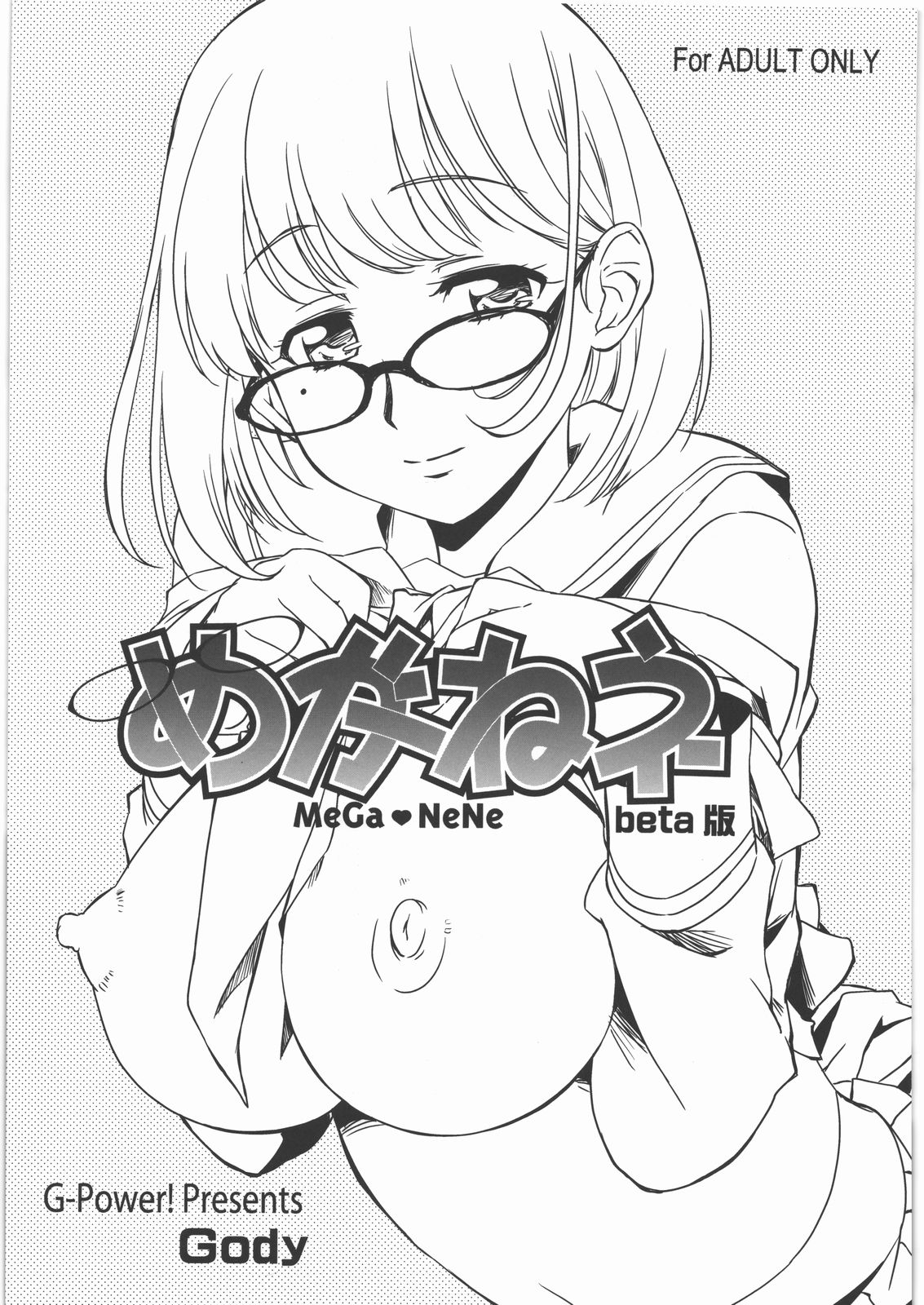 MeGa NeNe beta version page 1 full