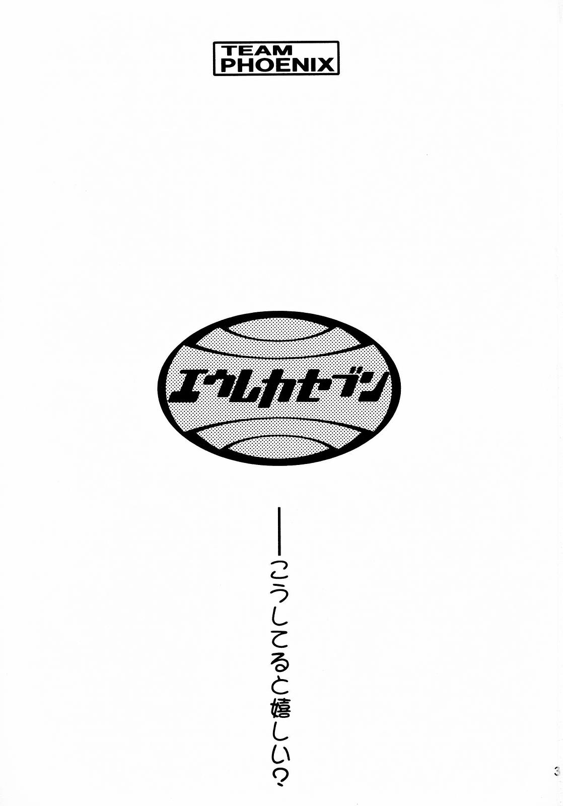 Suki! Suki! Semen | Love! Love! Semen page 2 full