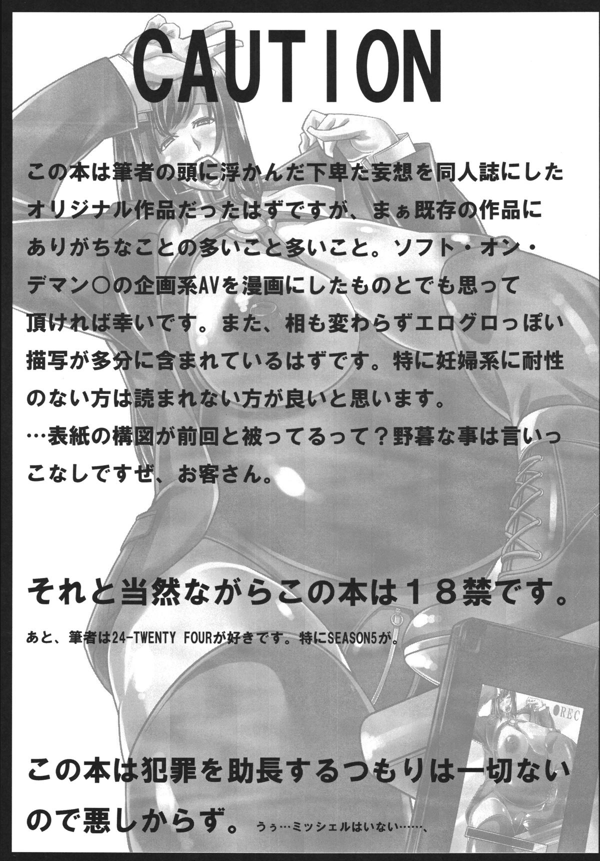 Guruguru Desire page 2 full